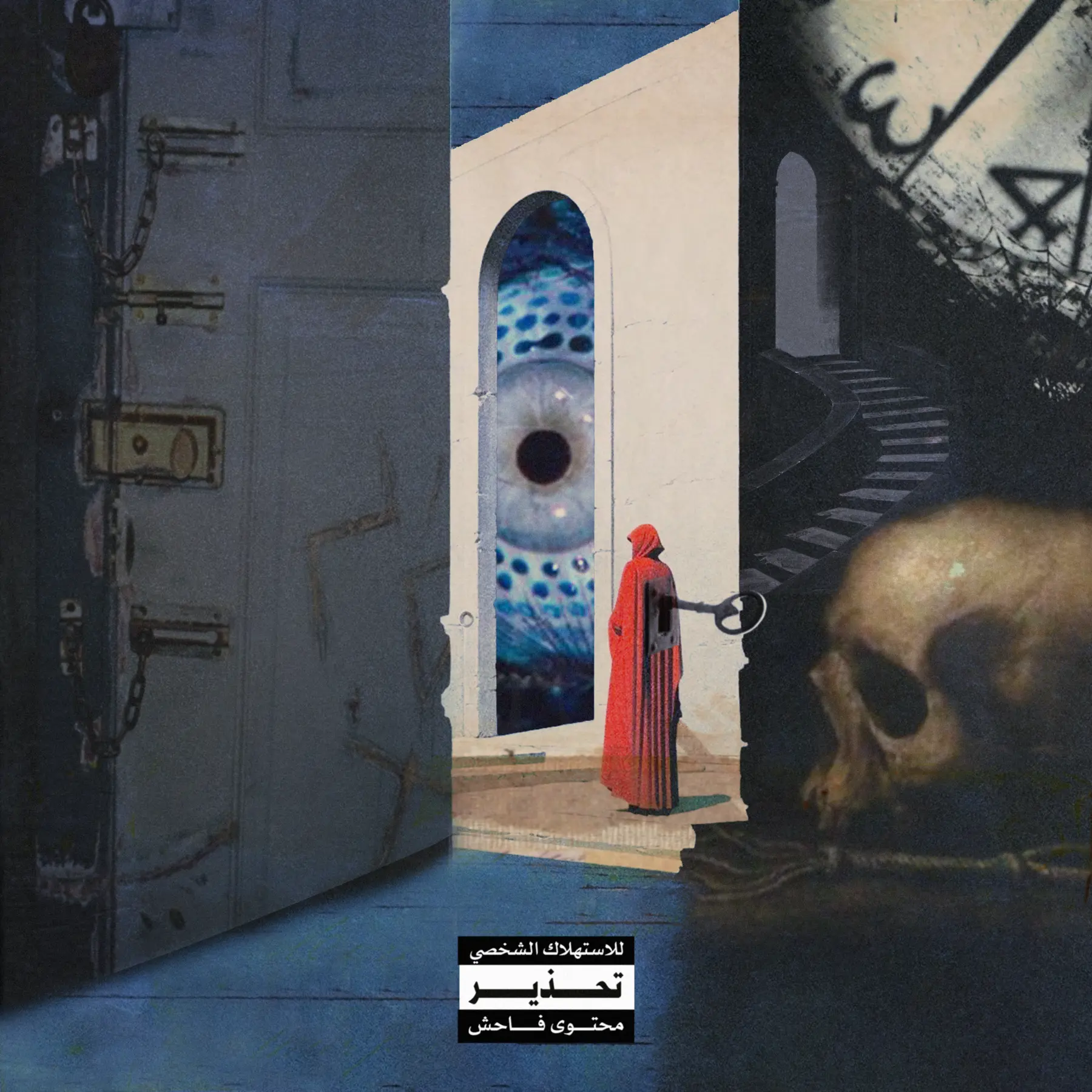 Locked Door cover artwork